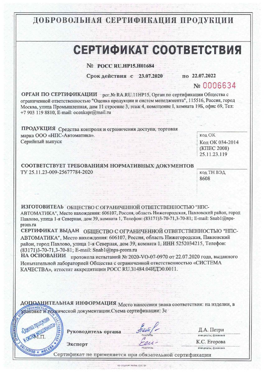 Столбик передвижной упругий СПУ‑750.000 СБ